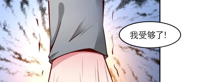 安凯杨，请像个男人一样！ 第88页