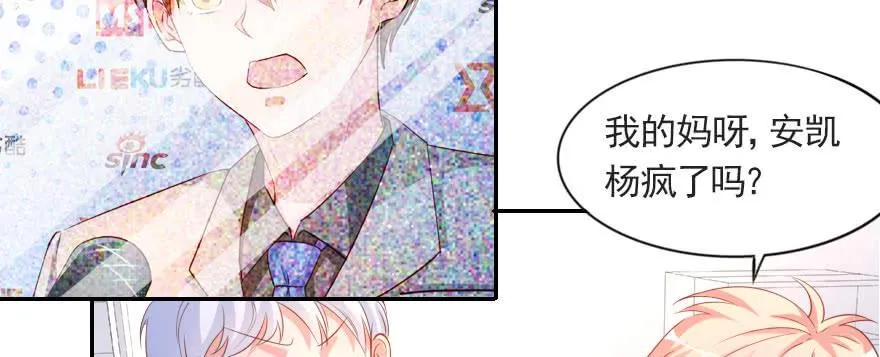 梦想与爱情 第11页