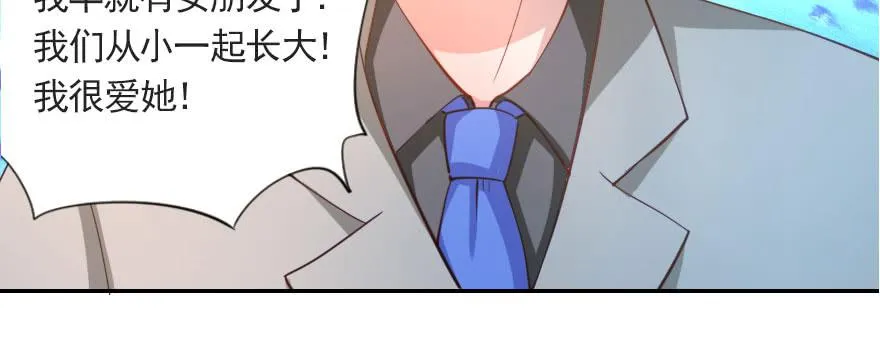 梦想与爱情 第18页