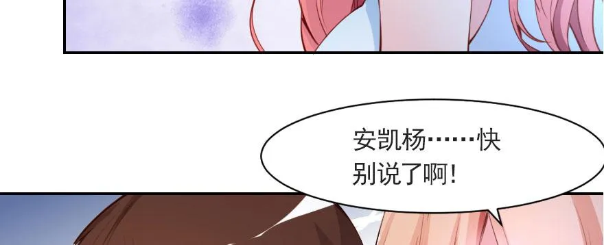 梦想与爱情 第21页