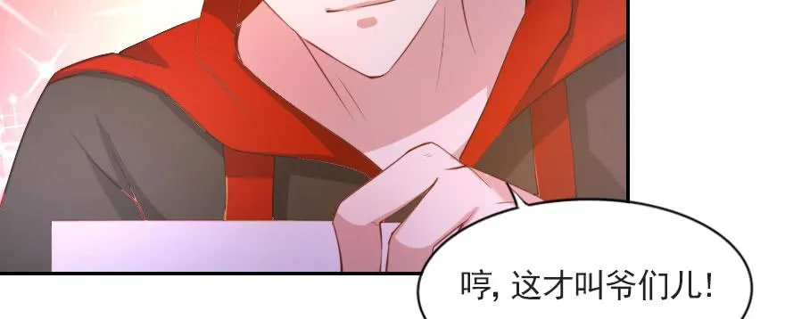 梦想与爱情 第25页