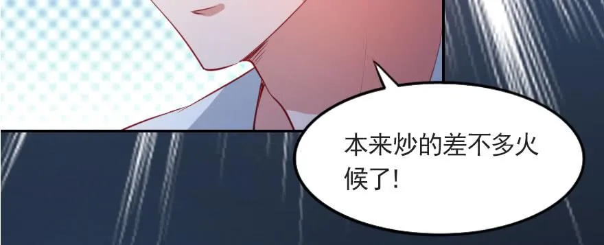 梦想与爱情 第33页