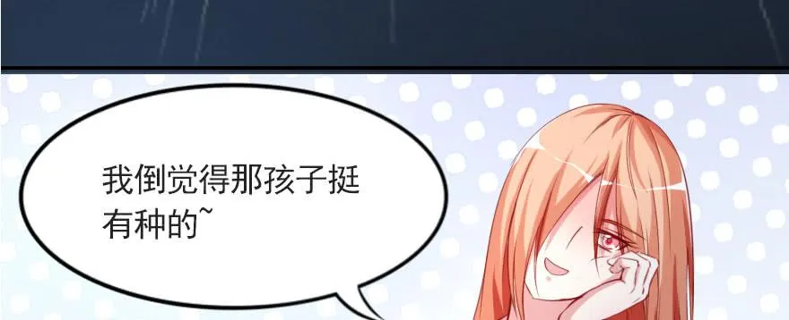梦想与爱情 第34页