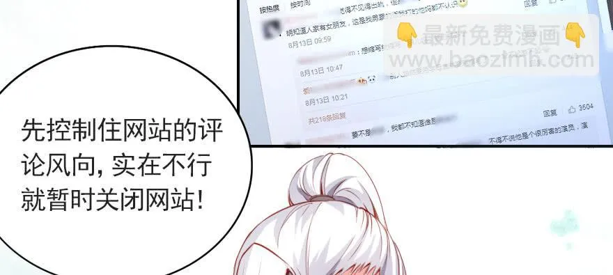 梦想与爱情 第44页
