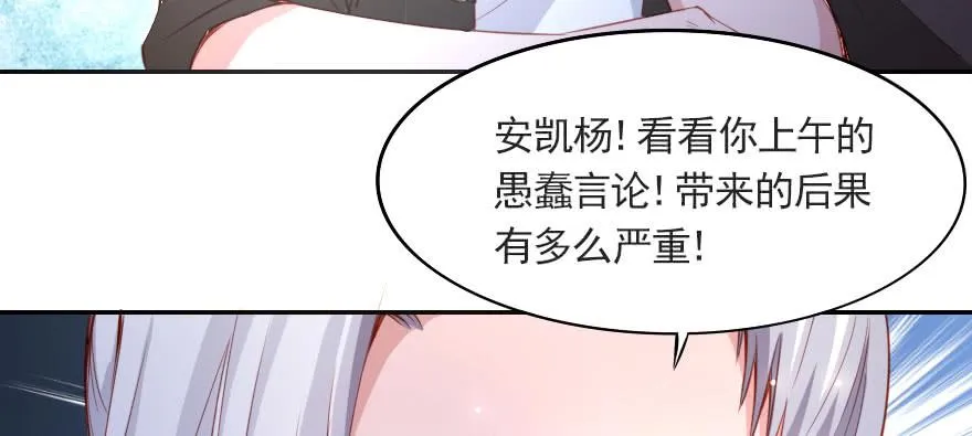 梦想与爱情 第47页