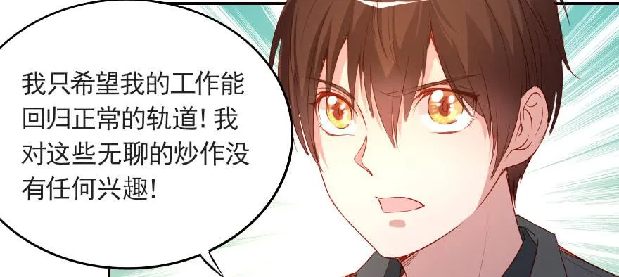 梦想与爱情 第52页