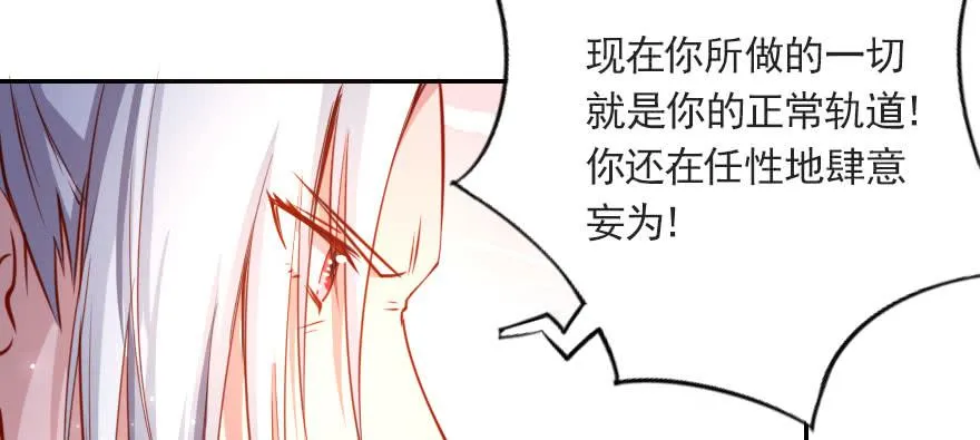 梦想与爱情 第54页