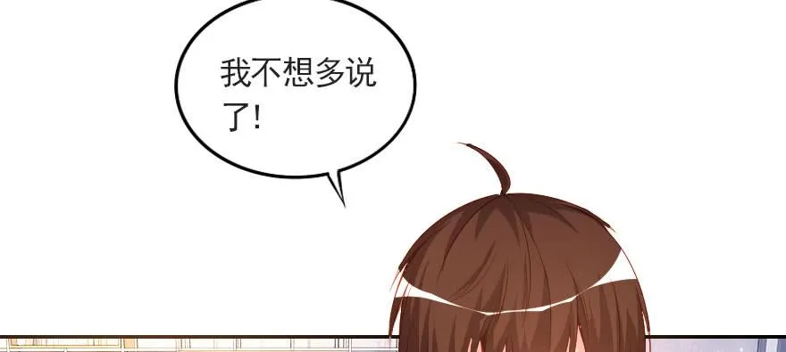 梦想与爱情 第56页