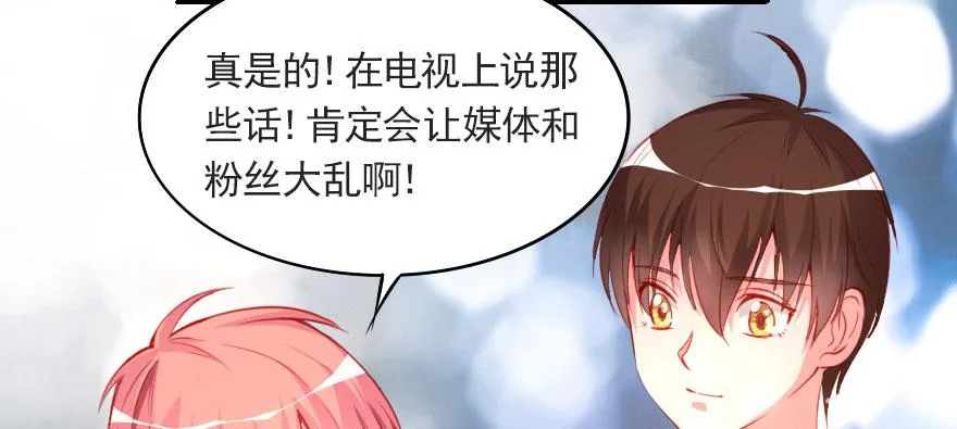 梦想与爱情 第77页