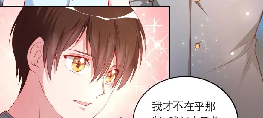 梦想与爱情 第79页