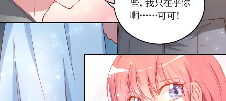 梦想与爱情 第80页