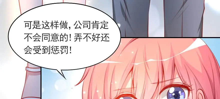 梦想与爱情 第82页
