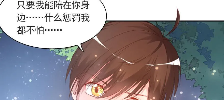 梦想与爱情 第86页