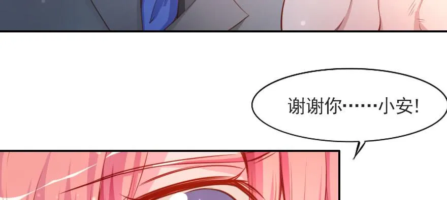 梦想与爱情 第88页
