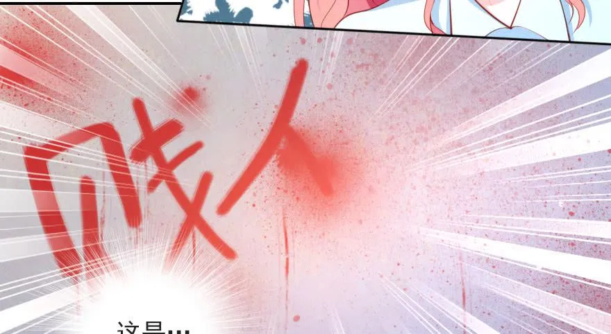 分手吧！ 第6页