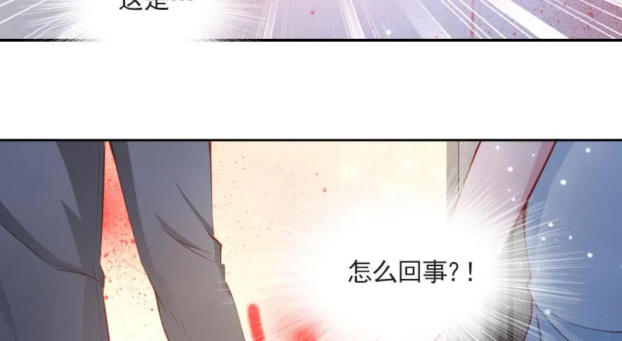 分手吧！ 第7页