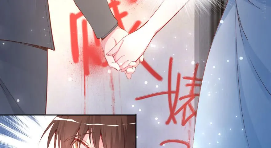 分手吧！ 第8页