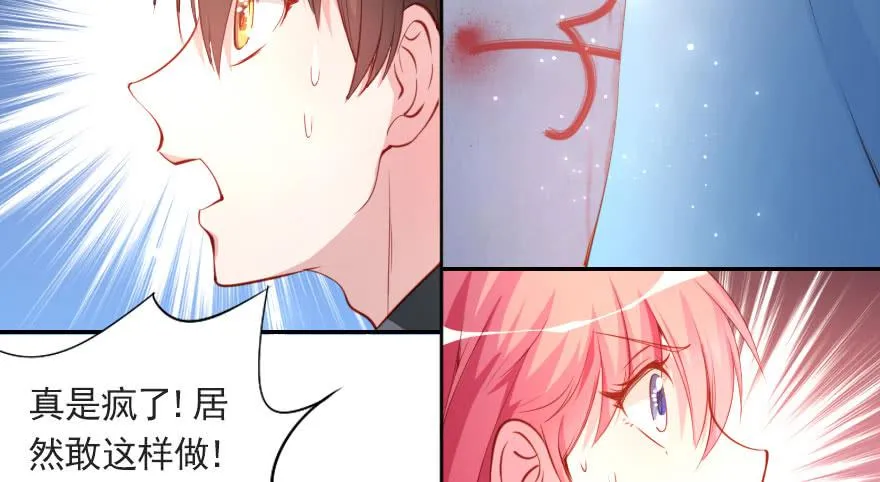 分手吧！ 第9页
