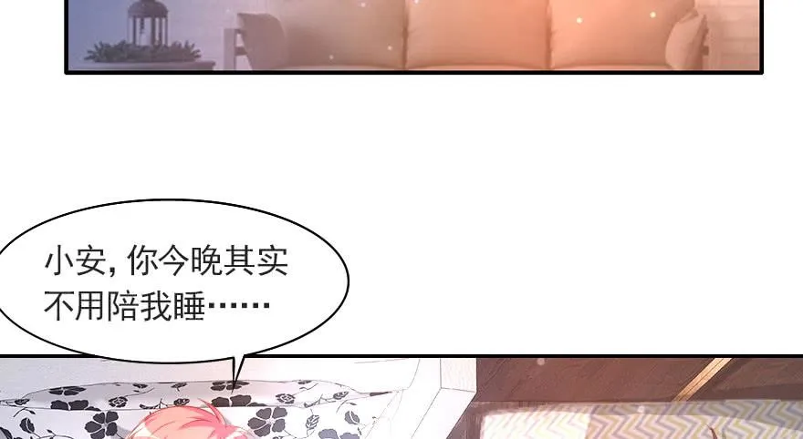 分手吧！ 第12页