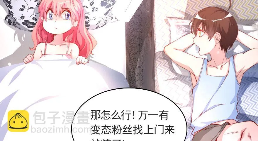 分手吧！ 第13页