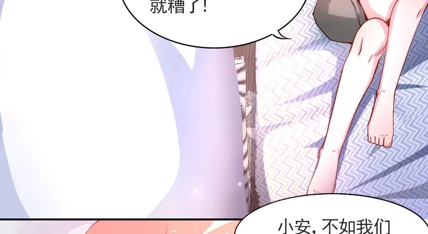 分手吧！ 第14页