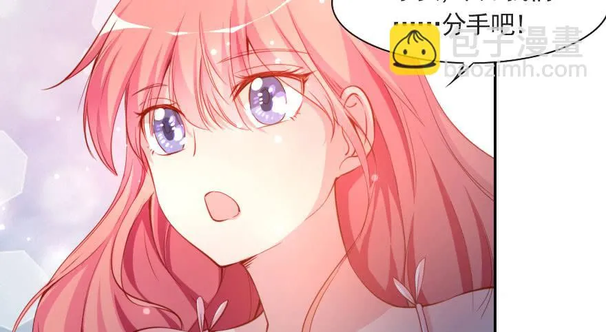 分手吧！ 第15页