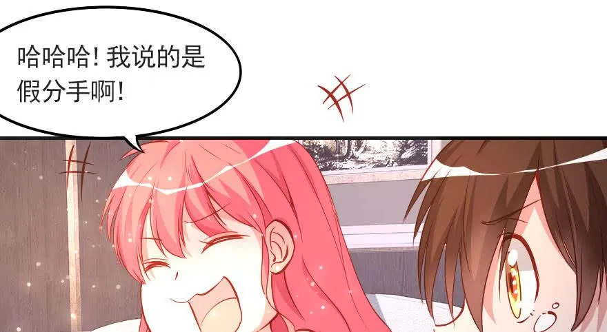 分手吧！ 第22页