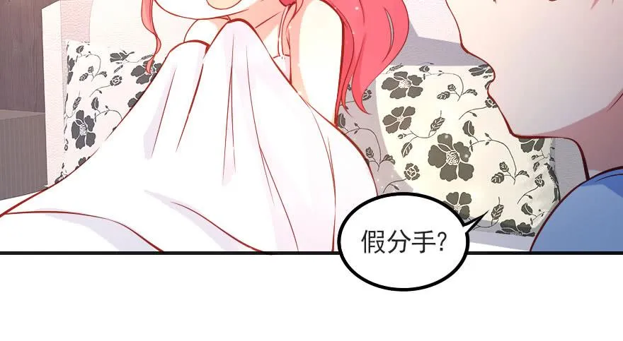 分手吧！ 第23页
