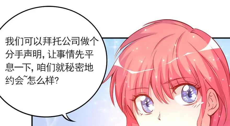 分手吧！ 第24页
