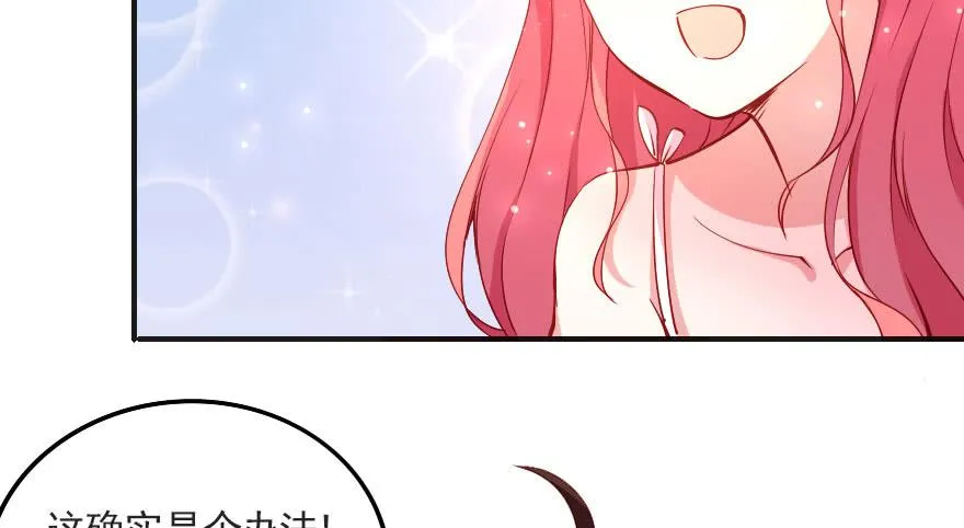 分手吧！ 第25页