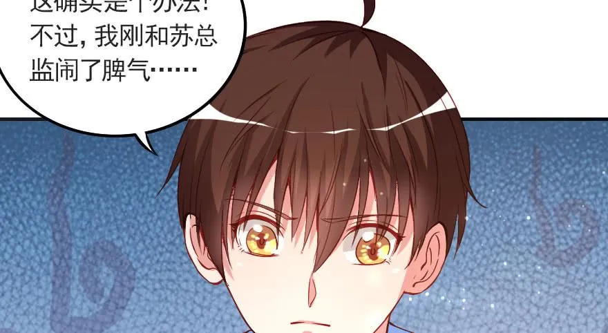 分手吧！ 第26页