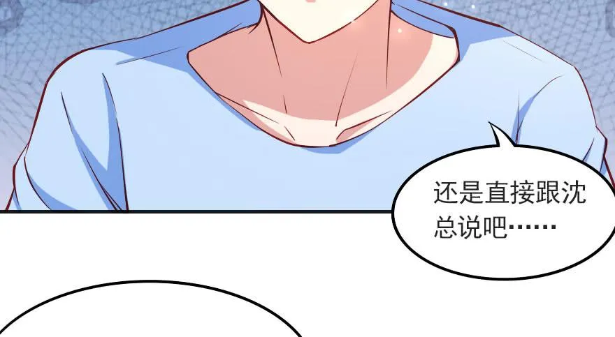 分手吧！ 第27页