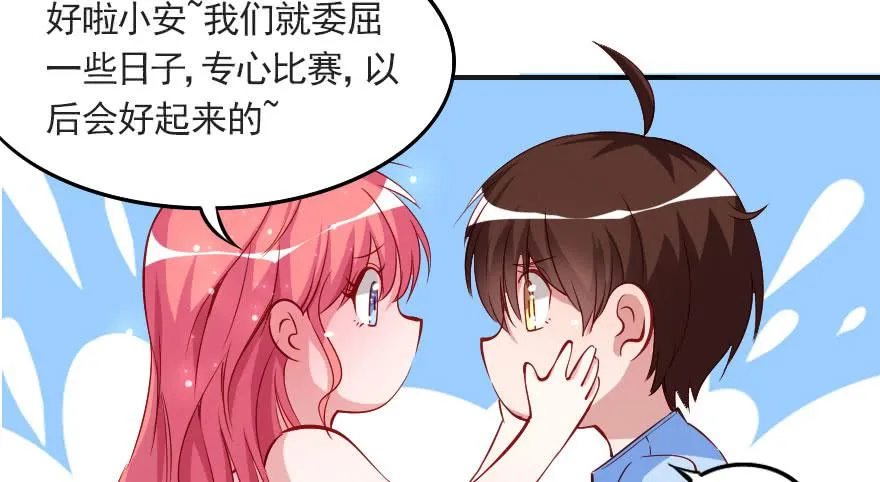 分手吧！ 第28页