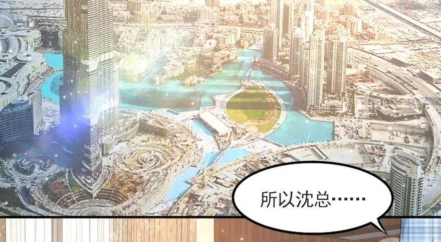 分手吧！ 第32页