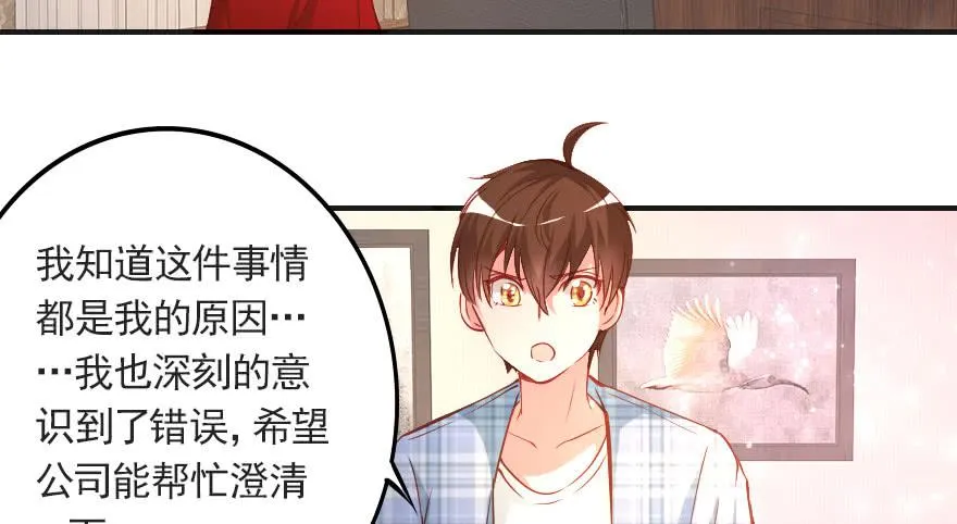 分手吧！ 第34页