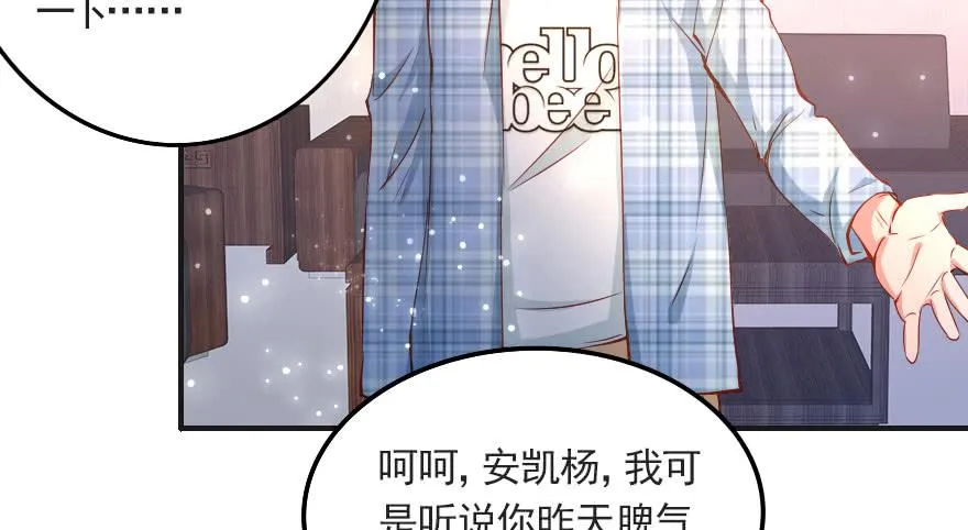 分手吧！ 第35页