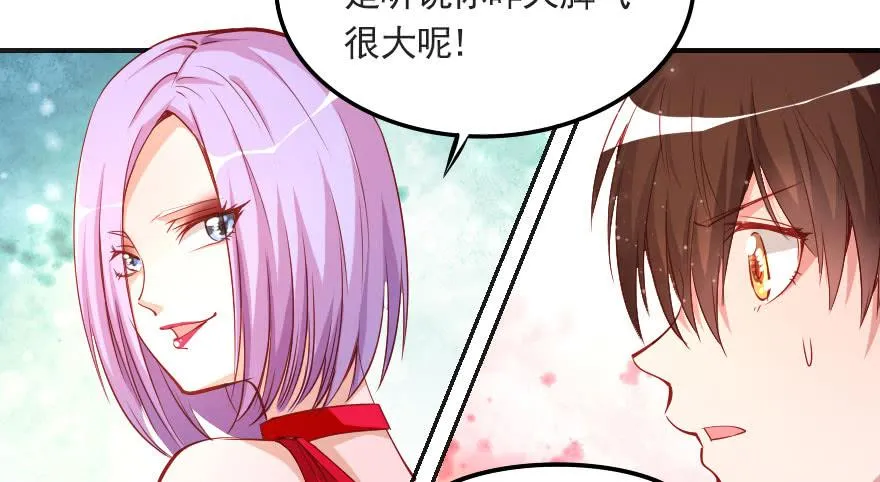 分手吧！ 第36页