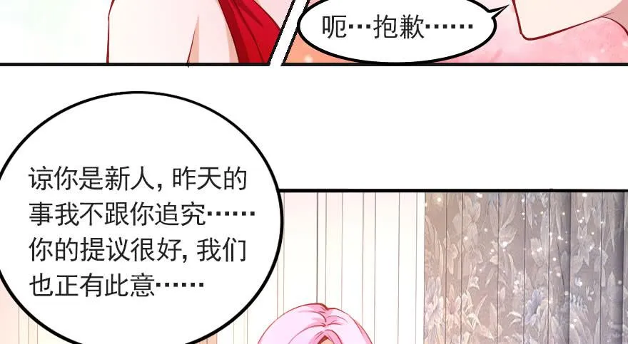 分手吧！ 第37页