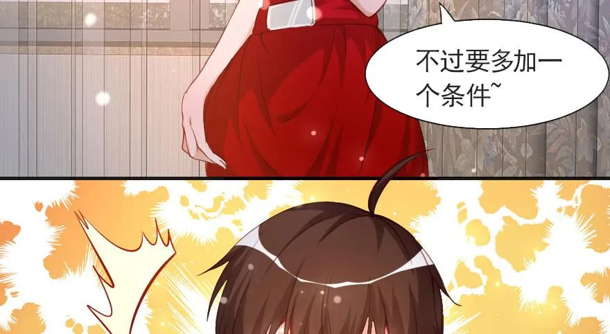 分手吧！ 第39页