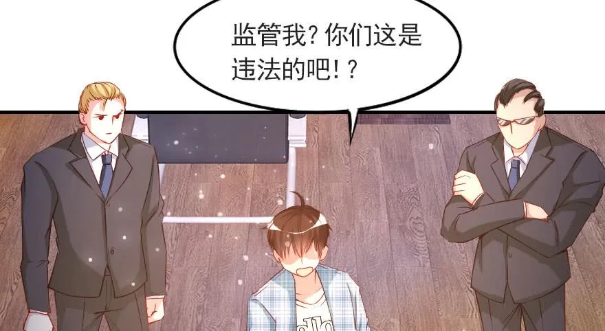 分手吧！ 第49页