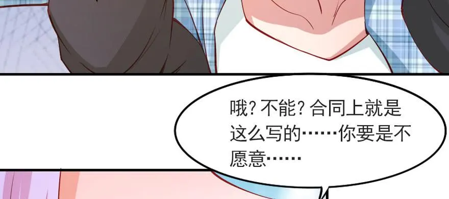 分手吧！ 第58页