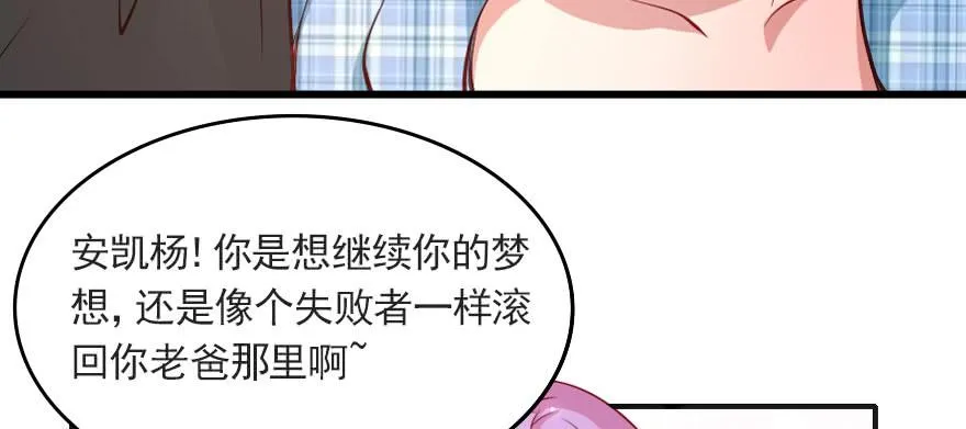 分手吧！ 第63页