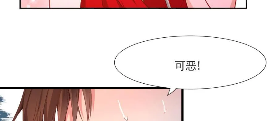 分手吧！ 第66页