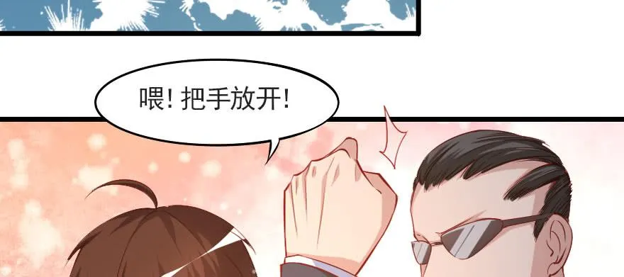 分手吧！ 第68页