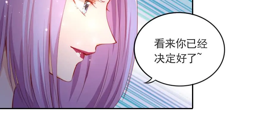 分手吧！ 第74页
