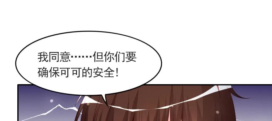 分手吧！ 第75页