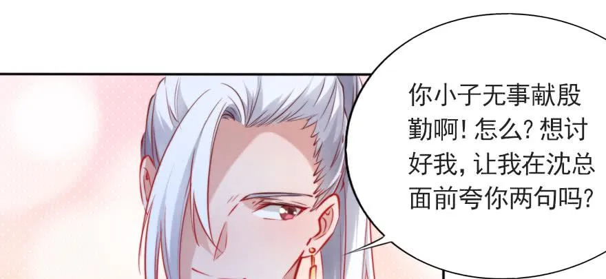 沉默的爱 第21页