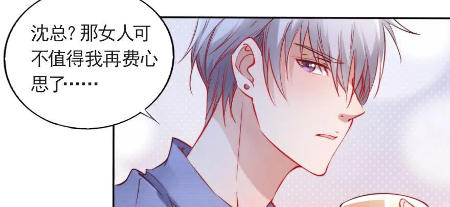 沉默的爱 第23页