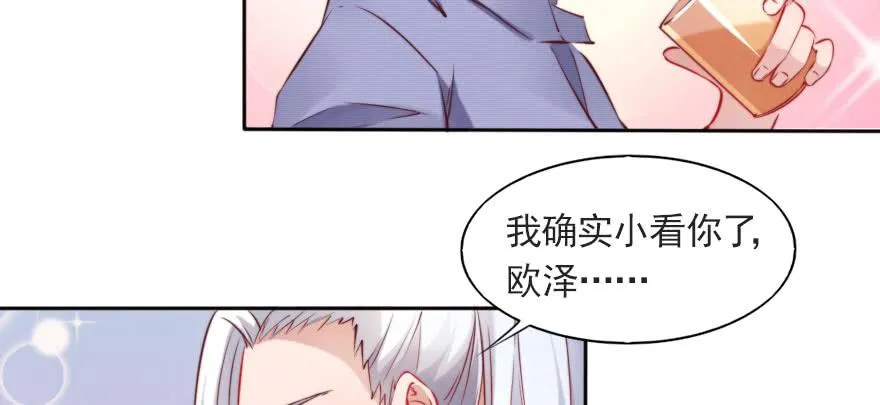 沉默的爱 第48页
