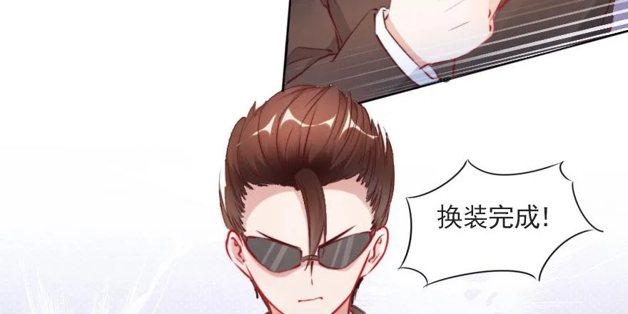 总裁的儿子不好惹 第4页